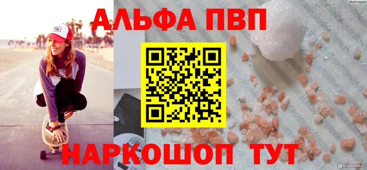 где купить наркоту  Alpha-PVP мука  A PVP СК КРИС  Вход с VPN  Нижневартовск  А ПВП СК 