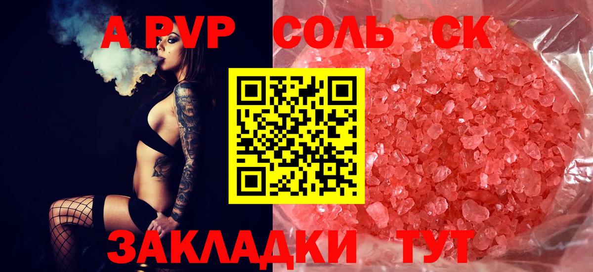 A PVP мука Нижневартовск