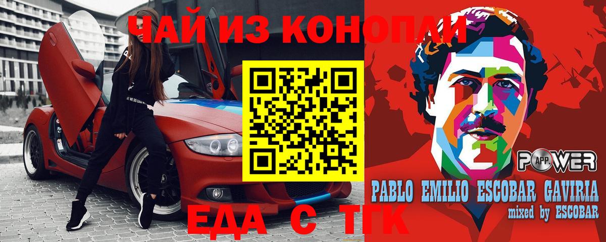 Печенье с ТГК марихуана  Вход с VPN  Нижневартовск 