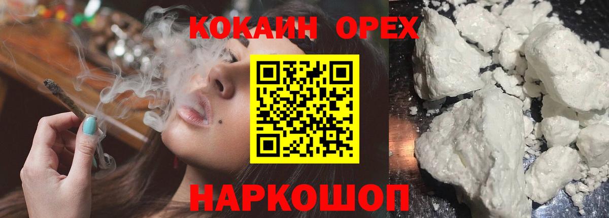 COCAIN Колумбийский Нижневартовск