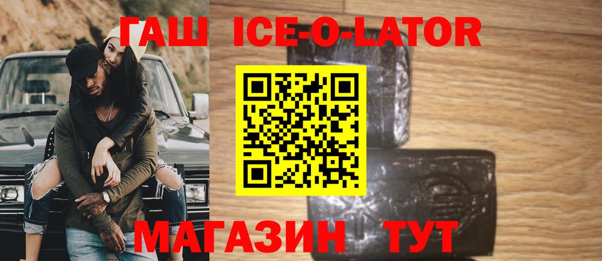 ГАШИШ hashish  Вход с VPN  ГАШ хэш  Нижневартовск 