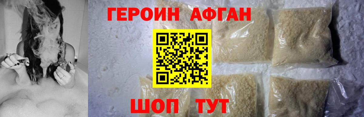 Нижневартовск  Героин герыч  Вход с VPN 
