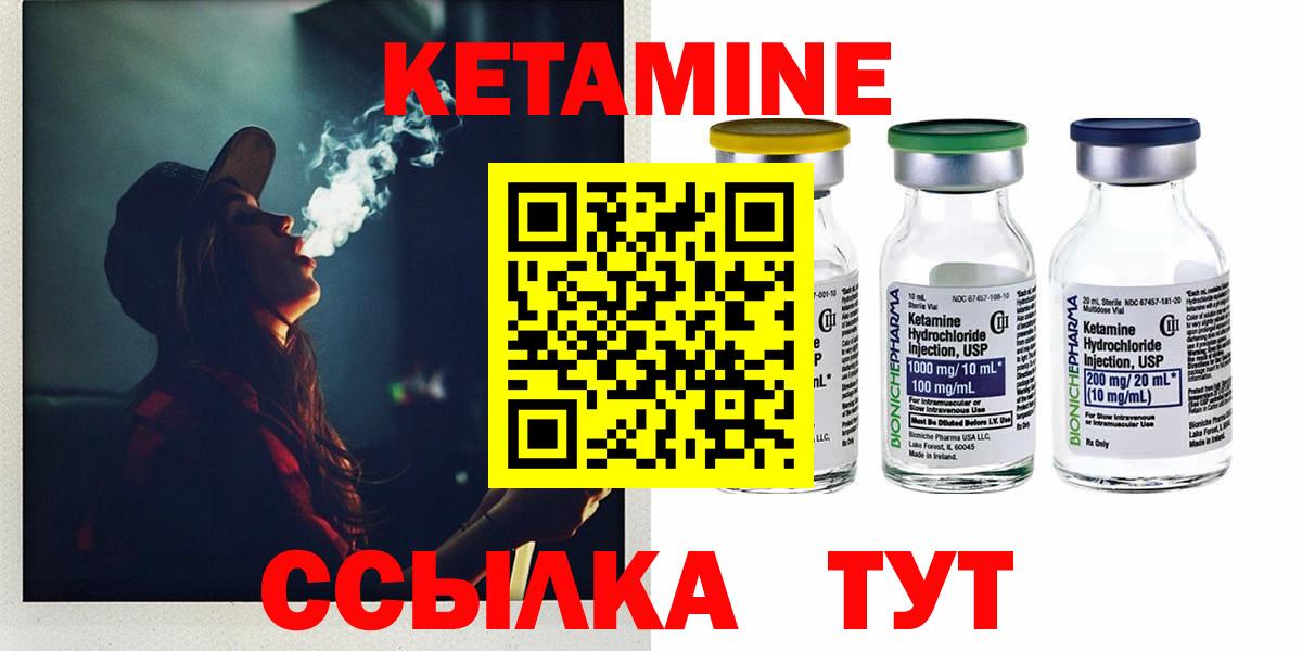 Нижневартовск  Кетамин ketamine  Вход с VPN 