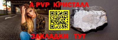 мяу мяу кристалл Гатчина
