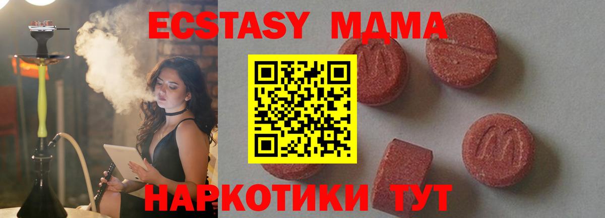 МДМА кристаллы  MDMA кристаллы  МДМА  Вход с VPN  Нижневартовск 