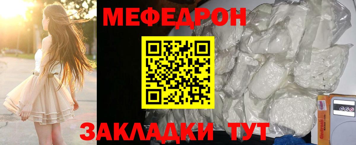 Мефедрон кристаллы Нижневартовск