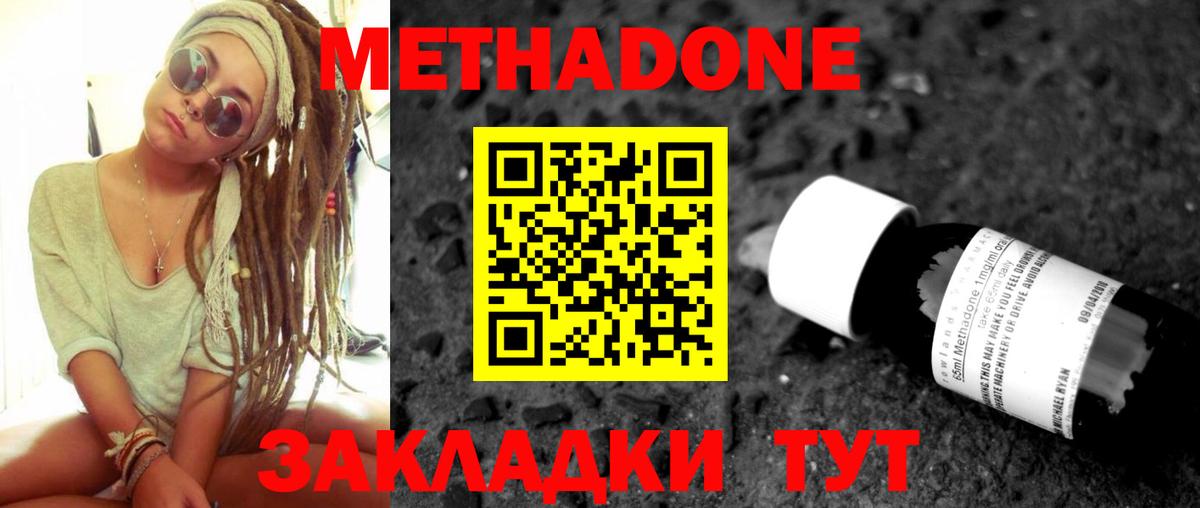 МЕТАДОН белоснежный Нижневартовск