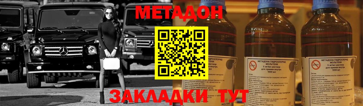 маркетплейс наркотические препараты  Вход с VPN  Нижневартовск  МЕТАДОН кристалл 