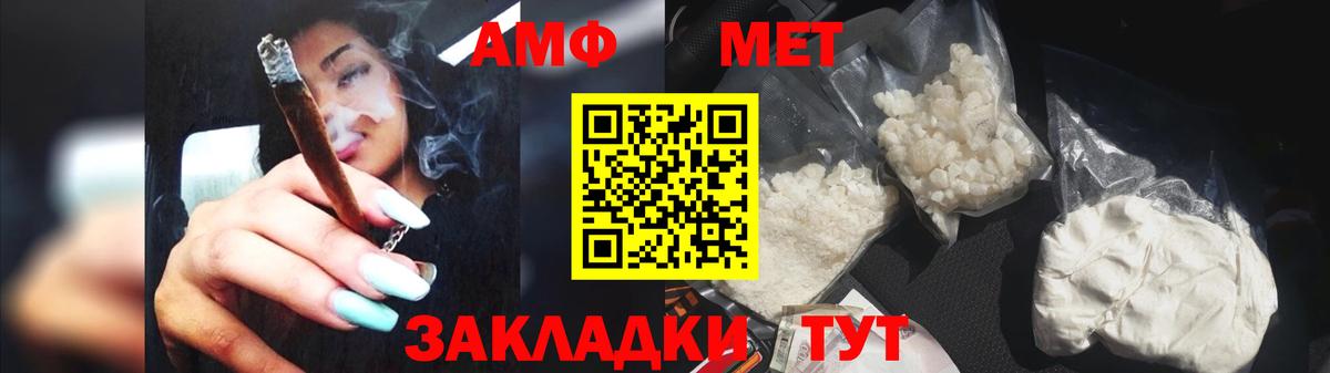 Нижневартовск  МЕТАМФЕТАМИН витя  Первитин  Вход с VPN 