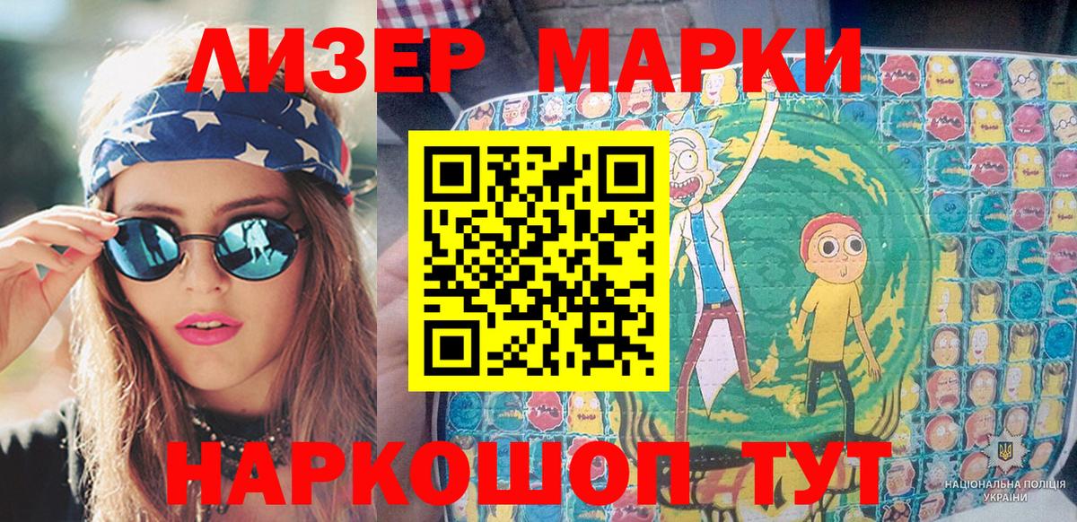 Марки NBOMe 1500мкг Нижневартовск
