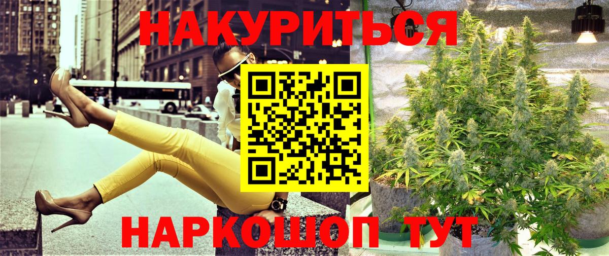 Нижневартовск  Бошки Шишки семена  Вход с VPN  Конопля White Widow 